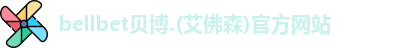 BB贝博